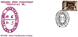 Greece-Commemorative Cover W/ "Panhellenic Stamp Exhibition 'Piraeus 85': Day Of Postal History" [Piraeus 25.11.1985] Pk - Postembleem & Poststempel