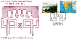 Greece-Commemorative Cover W/ "Panhellenic Stamp Exhibition ´Piraeus 85´: Philatelic Conference" [Piraeus 29.11.1985] Pk - Maschinenstempel (Werbestempel)