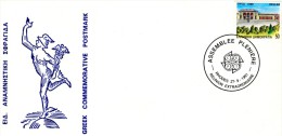 Greece- Greek Commemorative Cover W/ "CEPT: ASSEMBLEE PLENIERE - Reunion Extraordinaire" [Rhodes 27.9.1991] Postmark - Postal Logo & Postmarks