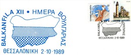 Greece- Greek Commemorative Cover W/ "12th BALKANFILA: Day Of Bulgaria" [Thessaloniki 2.10.1989] Postmark - Sellados Mecánicos ( Publicitario)