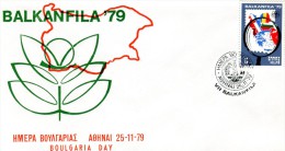 Greece- Greek Commemorative Cover W/ "7th BALKANFILA '79: Day Of Bulgaria" [Athens 25.11.1979] Postmark - Postal Logo & Postmarks