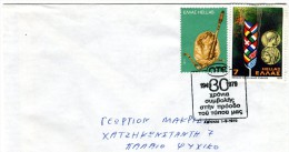 Greece- Greek Commemorative Cover W/ "OTE: 30 Years Contribution In Advance Of Our Land" [Athens 1.9.1979] Postmark - Maschinenstempel (Werbestempel)