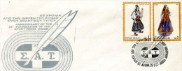 Greece- Greek Commemorative Cover W/ "25 Years Since Founding Of Athletic Press Association SAT" [Athens 25.1.1977] Pmrk - Sellados Mecánicos ( Publicitario)