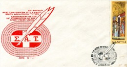 Greece- Greek Commemorative Cover W/ "25 Years Since Founding Of Athletic Press Association SAT" [Athens 25.1.1977] Pmrk - Maschinenstempel (Werbestempel)