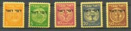 Israel - 1948, Michel/Philex Nr. : 1-5,  - Portomarken - MNH, Postfrisch - Ongebruikt (zonder Tabs)