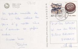 2 Beaux Timbres / Carte , Postcard  Du  5/9/88 Pour La France , 2 Scans - Lettres & Documents