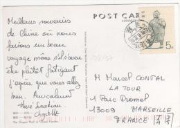 Beau Timbre / Carte Du  22/6/97 Pour La France , 2 Scans - Lettres & Documents