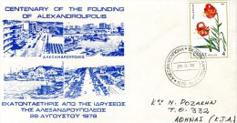 Greece- Greek Commemorative Cover W/ "Centenary Of The Founding Of Alexandroupolis 1878-1978" [26.8.1978] Postmark - Flammes & Oblitérations