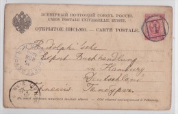 RUSSIE - RUSSIA - ENTIER POSTAL 1888 - POSTAL STATIONERY - Saint-Pétersbourg Pour Hamburg - Marque Postale 1 - Post Mark - Entiers Postaux