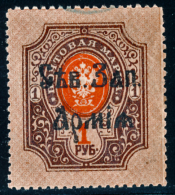 RUSSIAN EMPIRE - NORTH-WEST ARMY - 1919 - Mi 10 - MH NEAR MNH ** - North-West Army