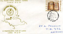 Greece- Greek Commemorative Cover W/ "11th Panhellenic Fair Of Lamia" [Lamia 19.6.1977] Postmark - Flammes & Oblitérations