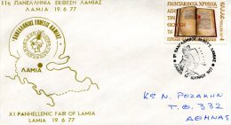 Greece- Greek Commemorative Cover W/ "11th Panhellenic Fair Of Lamia" [Lamia 19.6.1977] Postmark - Sellados Mecánicos ( Publicitario)
