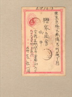 Japan Ganzsachenkarte Postal Stationary Card Ca.1900 1 Sen Rot - Cartas & Documentos