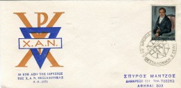 Greece- Greek Commemorative Cover W/ "50 Years Since Establishment Of 'XEN Thessaloniki' " [Athens 9.9.1971] Postmark - Sellados Mecánicos ( Publicitario)