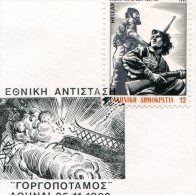 Greece- Greek Commemorative Cover W/ "National Resistance: Gorgopotamos' Bridge Sabotage" [Athens 25.11.1982] Postmark - Affrancature E Annulli Meccanici (pubblicitari)