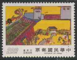 Taiwan Republic Of China 1977 Mi 1204 ** “Festival Of Sea Goddess" / Fest Der Seegöttin – Children’s Drawings - Unused Stamps