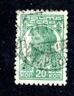 14850  Russia 1929 Mi.#373  Used  Offers Welcome! - Gebruikt