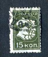 14860  Russia 1930 Mi.#372  Used  Offers Welcome! - Used Stamps