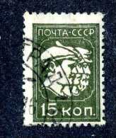 14868  Russia 1930 Mi.#372  Used  Offers Welcome! - Gebruikt