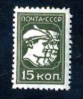 14894  Russia 1924  Mi.#372  Mint*  Offers Welcome! - Nuovi