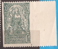 1919 SHS SLOVENIJA VERIGARI JUGOSLAVIJA VERTICAL  IMPERFORATE INTERESTING COLOR EROR PERFORATION  MNH - Unused Stamps