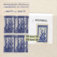 BULGARIA / Bulgarie 1953 Healing Plants-Herbs   ERROR Block Of Four – Imperforated (double Image) LHM / * No Gum. - Variedades Y Curiosidades