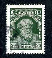 15002  Russia 1927  Michel #349   Used  Offers Welcome! - Usati