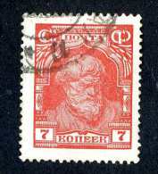 15012  Russia 1927  Michel #343   Used  Offers Welcome! - Usados