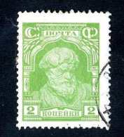 15013  Russia 1927  Michel #340   Used  Offers Welcome! - Usati
