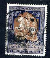 15078  Russia 1914  Michel #102A   Used  Offers Welcome! - Gebraucht