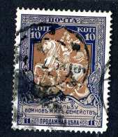 15078  Russia 1914  Michel #102A   Used  Offers Welcome! - Used Stamps