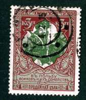 15080  Russia 1914  Michel #100A   Used  Offers Welcome! - Usati