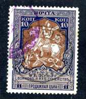 15084  Russia 1915  Michel #106A   Used  Offers Welcome! - Gebruikt