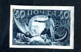 15106  Russia  1921  Michel #155x  M(*)  Offers Welcome! - Oblitérés