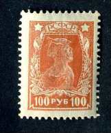 15112  Russia  1922  Michel #211A  M*  Offers Welcome! - Neufs