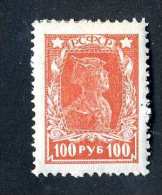 15113  Russia  1922  Michel #211A  M*  Offers Welcome! - Neufs