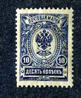 15126  Russia  1911  Michel #69 IAb  M*  Offers Welcome! - Ongebruikt