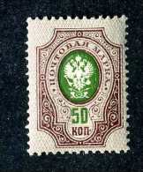 15141  Russia  1909  Michel #75 IA  M*  Offers Welcome! - Ongebruikt