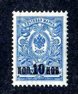 15146  Russia  1917  Michel #115  M*  Offers Welcome! - Neufs