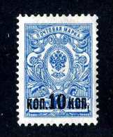 15147  Russia  1917  Michel #115  M*  Offers Welcome! - Neufs