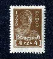 15164  Russia  1923  Michel #216A  M*  Offers Welcome! - Ungebraucht