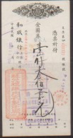 CHINA CHINE 1949 AUG 20 SHANGHAI  THE HO CHENG BANK.LTD CHECK - Neufs