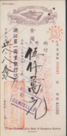 CHINA CHINE 1949  STANDARD SHIRTS DYEING WEAVING  & FINISHING MILLS LTD TO ZHEJIANG FIRST BANK OF COMMERRE LIMITED CHECK - Unused Stamps