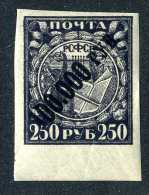 15216  Russia  1922  Michel #190y  M*  Offers Welcome! - Neufs