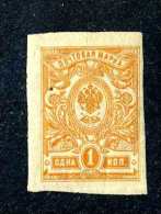 15233  Russia  1917  Michel #63B  M*  Offers Welcome! - Nuovi