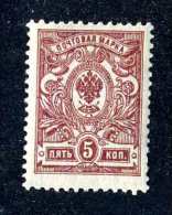 15235  Russia  1912  Michel #67 IA  Mnh**  Offers Welcome! - Nuovi