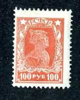 15237  Russia  1923  Michel #211A  M*  Offers Welcome! - Neufs