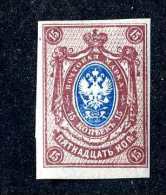 15250  Russia  1917  Michel #71 Bc  Mnh**  Offers Welcome! - Ungebraucht