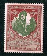 15251  Russia  1914  Michel #100A  M*  Offers Welcome! - Ongebruikt