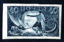 15262  Russia  1921  Michel #155y  M*  Offers Welcome! - Ungebraucht